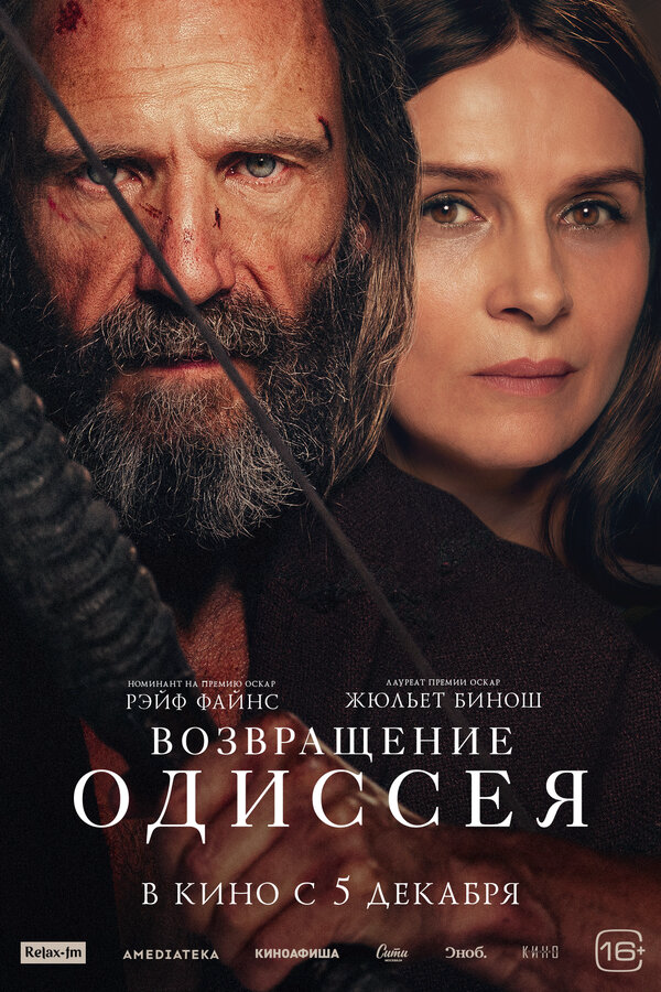 Возвращение Одиссея (2024) - смотреть онлайн